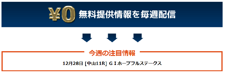 無料情報