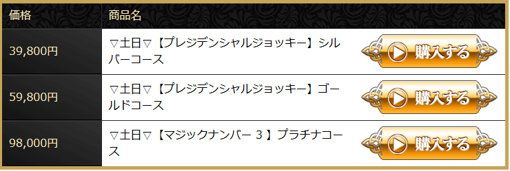 新規会員限定