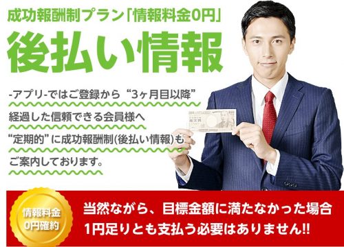 後払い　競馬予想サイト