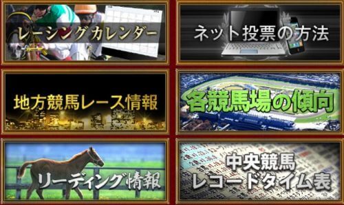 無料データ　勝馬伝説