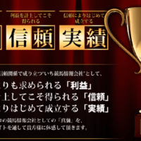 『金の鞍』を検証！口コミよりも確かな実績紹介で伝わる本気度がスゴい