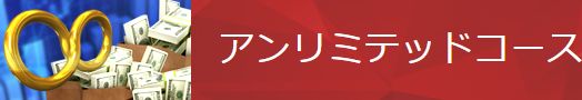 ケイバタウン_アンリミテッド