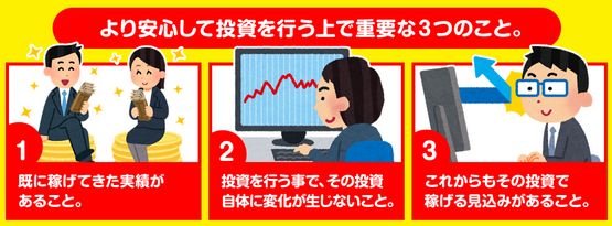 毎日情報_3つの条件