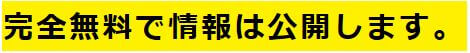 アタルミン_完全無料