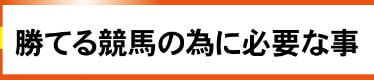 アタルミン_必要な事