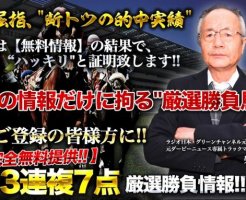 ハイヴォルテージの競馬予想は当たる？口コミより確かな検証をご紹介