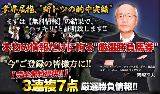 ハイヴォルテージの競馬予想は当たる？口コミより確かな検証をご紹介