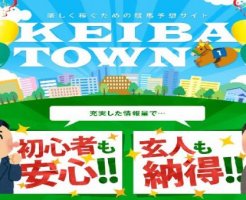 KEIBA TOWN(ケイバタウン)