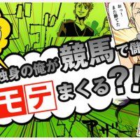 『競馬本舗ミリオン(競馬本舗million)』の競馬予想は当たる？口コミより確かな検証結果とは