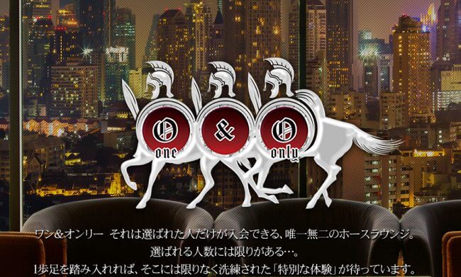 競馬情報サイト ONE & ONLY(ワンアンドオンリー)