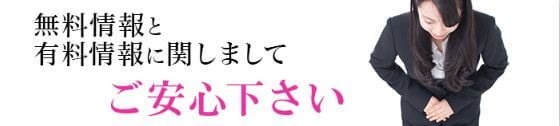 Main（メイン）ご安心ください