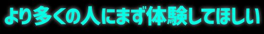 未来指数_より多くの人に