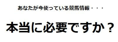 アッドプロダット_本当に必要ですか？