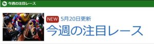 三競 的中の法則_無料コラム