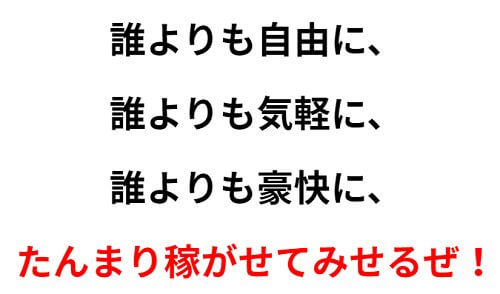 ファニングショット(FANNING SHOT)_無料で誰でも