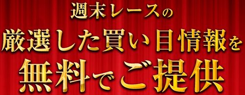 EXTRA(エクストラ)_厳選無料提供