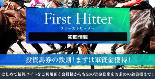 ヒットメーカー(Hit Maker)初回限定fast Hitter 