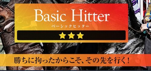 ヒットメーカー(Hit Maker)Basic Hitter 