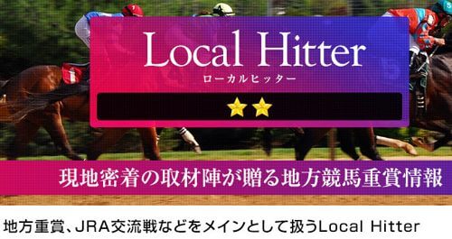 ヒットメーカー(Hit Maker)Local Hitter