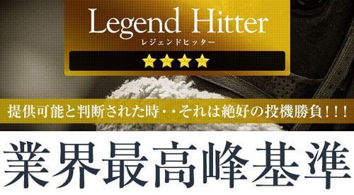 ヒットメーカー(Hit Maker)Legend hitter