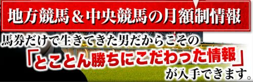 ウィナーズサークル＿勝ちにこだわる