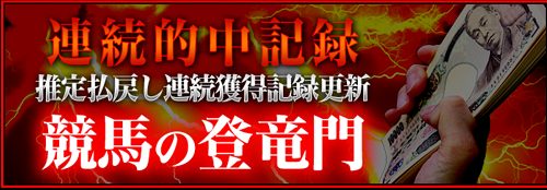 TENKEI＿競馬の登竜門