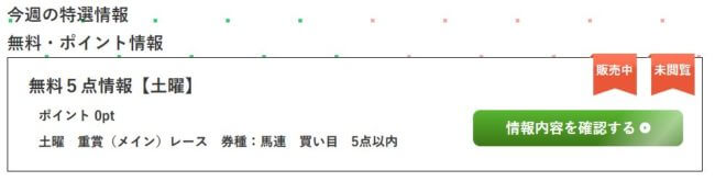 めざまし_無料