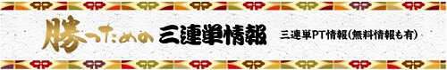 勝つために_無料