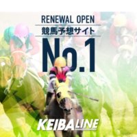 『KEIBALINE』で毎日が給料日！口コミより確かな検証結果とは